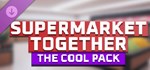 Supermarket Together - The Cool Pack DLC STEAM РОССИЯ