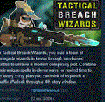 Tactical Breach Wizards  АВТОДОСТАВКА STEAM РОССИЯ