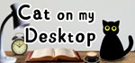 Cat On My Desktop  АВТОДОСТАВКА STEAM РОССИЯ