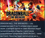 DRAGON BALL: THE BREAKERS Special Edition STEAM KEY