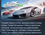 CarX Street  АВТОДОСТАВКА STEAM РОССИЯ