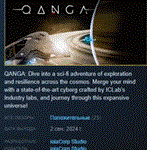 Qanga  АВТОДОСТАВКА STEAM РОССИЯ