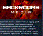Backrooms Media  АВТОДОСТАВКА STEAM РОССИЯ