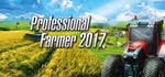 Professional Farmer 2017  АВТОДОСТАВКА STEAM РОССИЯ