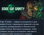 Edge of Sanity  АВТОДОСТАВКА STEAM РОССИЯ