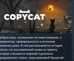 Copycat  АВТОДОСТАВКА STEAM РОССИЯ