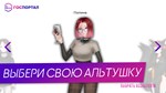 СКУФЫ И АЛЬТУШКИ  АВТОДОСТАВКА STEAM РОССИЯ - изображение № 7