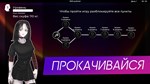 СКУФЫ И АЛЬТУШКИ  АВТОДОСТАВКА STEAM РОССИЯ - изображение № 4