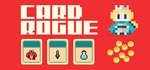 Card Rogue  АВТОДОСТАВКА STEAM РОССИЯ