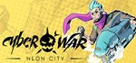 Cyberwar: Neon City  АВТОДОСТАВКА STEAM РОССИЯ