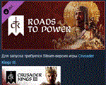 Crusader Kings III: Roads to Power  DLC STEAM РОССИЯ
