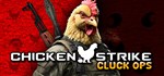 Chicken Strike®: Cluck Ops™ АВТОДОСТАВКА STEAM РОССИЯ