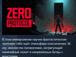ZERO PROTOCOL  АВТОДОСТАВКА STEAM РОССИЯ