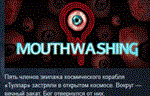 Mouthwashing  АВТОДОСТАВКА STEAM РОССИЯ