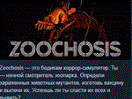 Zoochosis  АВТОДОСТАВКА STEAM РОССИЯ