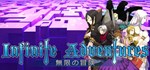 Infinite Adventures  АВТОДОСТАВКА STEAM РОССИЯ