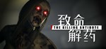 The Killing Antidote  АВТОДОСТАВКА STEAM РОССИЯ