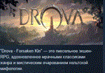 Drova - Forsaken Kin  АВТОДОСТАВКА STEAM РОССИЯ