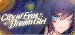 Город глаз и девушка в стране грез  STEAM GIFT РОССИЯ