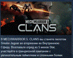 MechWarrior 5: Clans  АВТОДОСТАВКА STEAM РОССИЯ