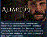 Altarium  АВТОДОСТАВКА STEAM РОССИЯ