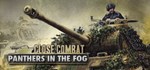 Close Combat - Panthers in the Fog  STEAM GIFT РОССИЯ