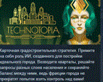 Technotopia АВТОДОСТАВКА STEAM РОССИЯ