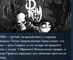 PRIM  АВТОДОСТАВКА STEAM РОССИЯ