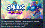 The Smurfs – Dreams АВТОДОСТАВКА STEAM РОССИЯ