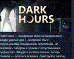 Dark Hours АВТОДОСТАВКА STEAM РОССИЯ