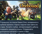 Orebound  АВТОДОСТАВКА STEAM РОССИЯ