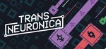Trans Neuronica  АВТОДОСТАВКА STEAM РОССИЯ