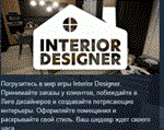 Interior Designer  АВТОДОСТАВКА STEAM РОССИЯ