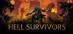 Hell Survivors  АВТОДОСТАВКА STEAM РОССИЯ