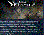 Lost Eidolons: Veil of the Witch  STEAM GIFT РОССИЯ