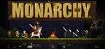 Monarchy  АВТОДОСТАВКА STEAM РОССИЯ
