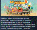 Unrailed 2: Back on Track  АВТОДОСТАВКА STEAM РОССИЯ