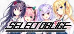 Select Oblige  АВТОДОСТАВКА STEAM РОССИЯ