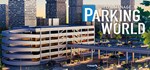 Parking World: Build & Manage  STEAM GIFT РОССИЯ