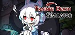 Trainee Death Simulator  АВТОДОСТАВКА STEAM РОССИЯ