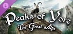 Peaks of Yore - The Great Alps  DLC STEAM РОССИЯ