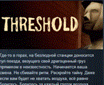 THRESHOLD АВТОДОСТАВКА STEAM РОССИЯ