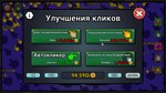 Clicker Clicker Clicker  АВТОДОСТАВКА STEAM РОССИЯ - изображение № 2