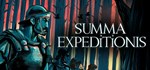 Summa Expeditionis АВТОДОСТАВКА STEAM РОССИЯ