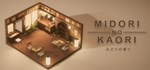 Midori no Kaori  АВТОДОСТАВКА STEAM РОССИЯ