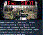 Real Shoot (Bodycam PVE)  STEAM GIFT РОССИЯ ????????