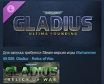 Warhammer 40,000: Gladius - Ultima Founding DLC STEAM