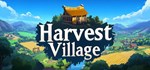 Harvest Village  АВТОДОСТАВКА STEAM РОССИЯ