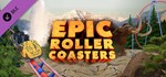 Epic Roller Coasters — Yellowstone  DLC STEAM РОССИЯ