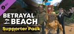 Betrayal Beach - Supporter Pack  DLC STEAM РОССИЯ